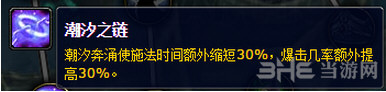 魔兽世界奶萨截图1