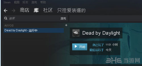 黎明杀机截图3