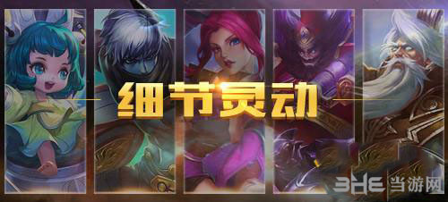 王者荣耀截图