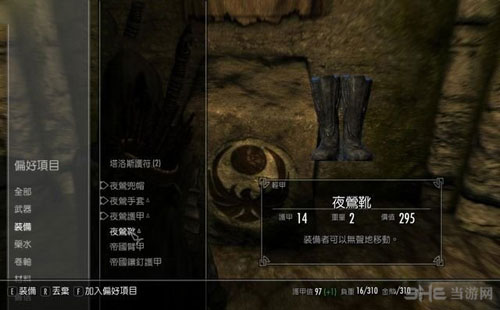 上古卷轴5游戏截图3