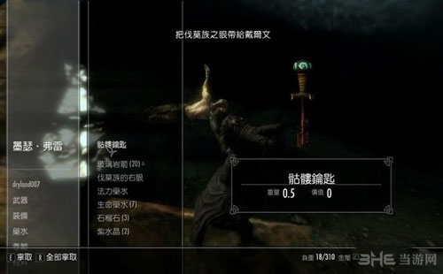 上古卷轴5游戏截图12