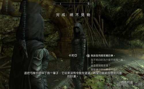 上古卷轴5游戏截图13