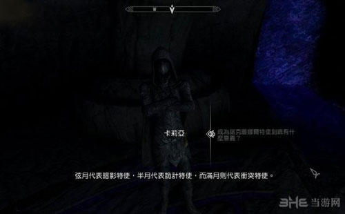 上古卷轴5游戏截图10
