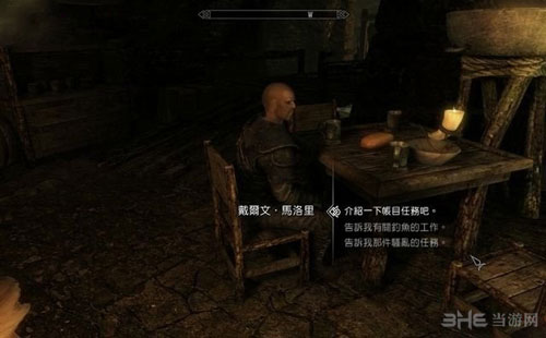 上古卷轴5游戏截图1
