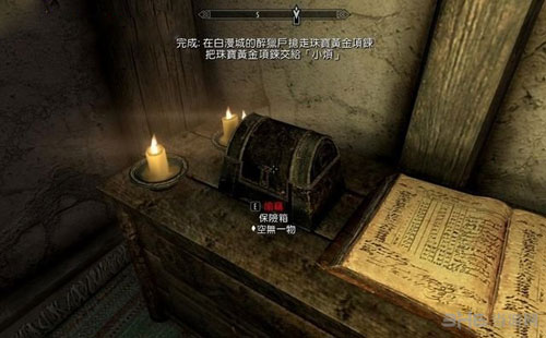 上古卷轴5游戏截图5