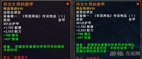 魔兽世界橙装截图8
