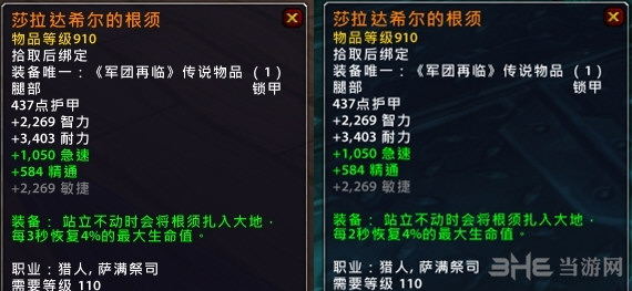 魔兽世界橙装截图3