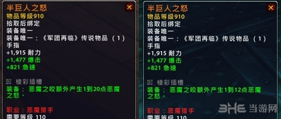 魔兽世界橙装截图7