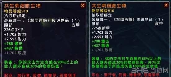 魔兽世界橙装截图5