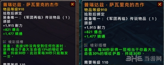 魔兽世界橙装截图2