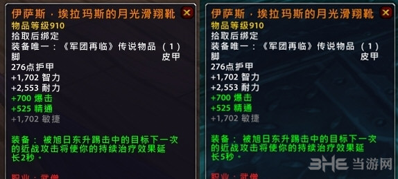魔兽世界橙装截图13
