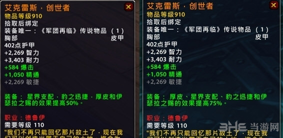 魔兽世界橙装截图9
