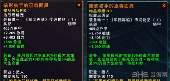 魔兽世界橙装截图10