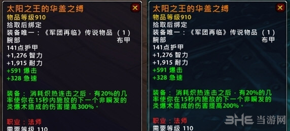魔兽世界橙装截图11