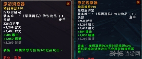 魔兽世界橙装截图14