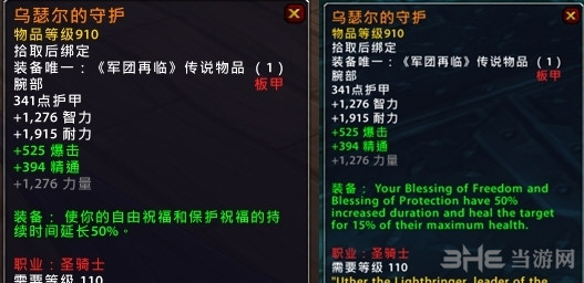魔兽世界橙装截图15
