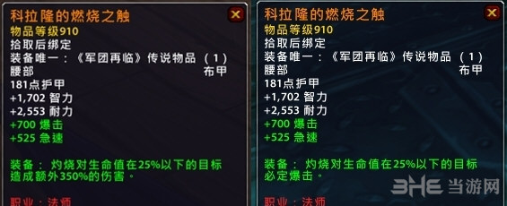 魔兽世界橙装截图12