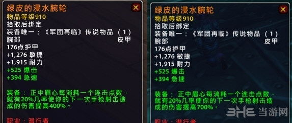 魔兽世界橙装截图21