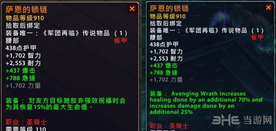 魔兽世界橙装截图17