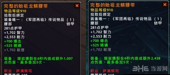 魔兽世界橙装截图22