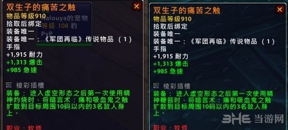 魔兽世界橙装截图19