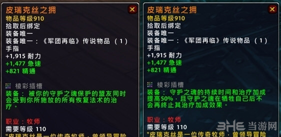 魔兽世界橙装截图18