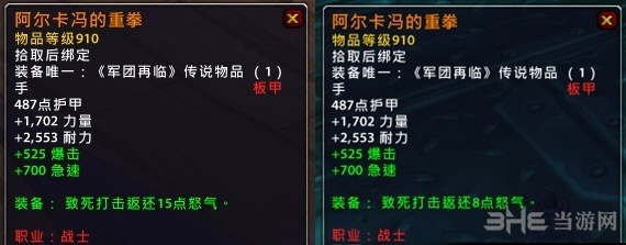 魔兽世界橙装截图26