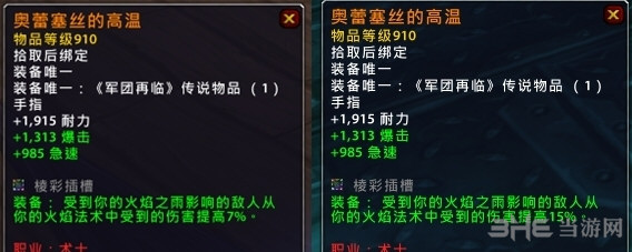 魔兽世界橙装截图25