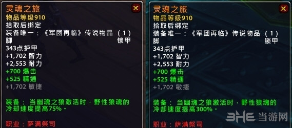 魔兽世界橙装截图24