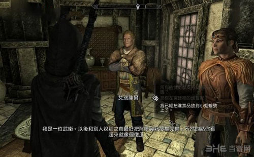 上古卷轴5游戏截图6