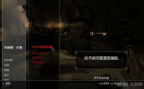 上古卷轴5游戏截图9