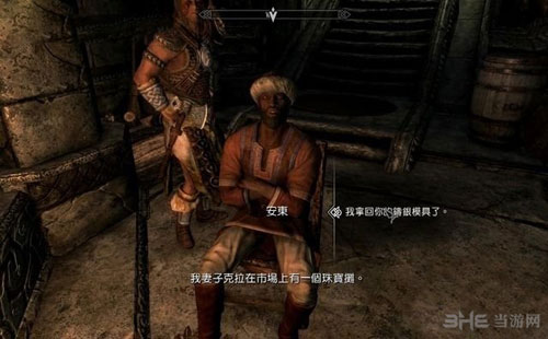 上古卷轴5游戏截图12
