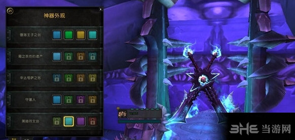 魔兽世界高举武器截图1