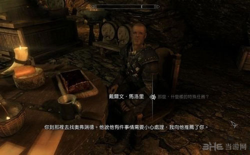上古卷轴5游戏截图1