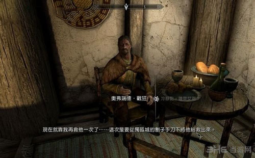 上古卷轴5游戏截图2