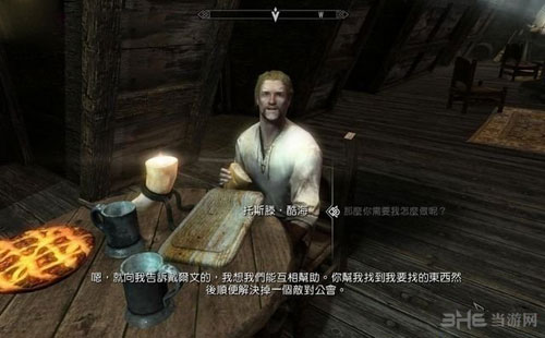 上古卷轴5游戏截图2