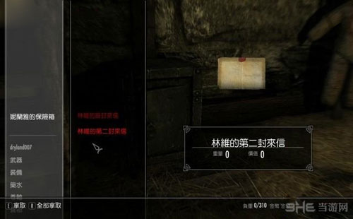上古卷轴5游戏截图6