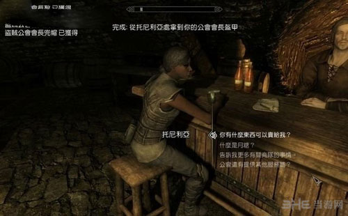 上古卷轴5游戏截图3