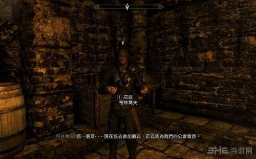上古卷轴5游戏截图1