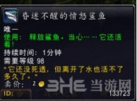 魔兽世界海底鱿鱼截图2