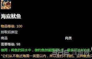 魔兽世界海底鱿鱼截图1