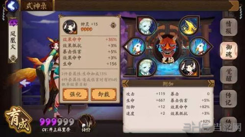 阴阳师凤凰火截图