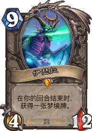 炉石传说龙萨卡组3