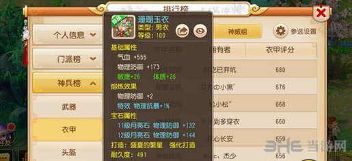 梦幻西游手游100级男女衣甲截图1