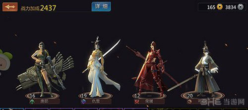 剑侠世界手游截图1
