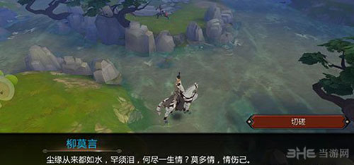剑侠世界手游截图4