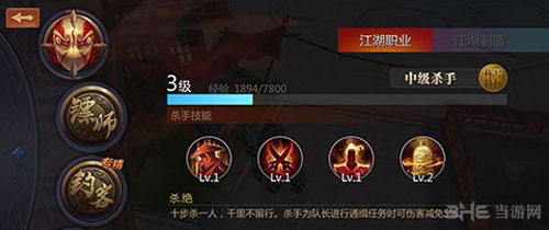 剑侠世界手游截图1