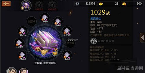 剑侠世界手游截图1