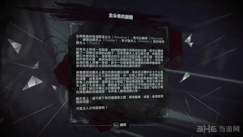 羞辱2游戏截图1