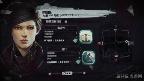 羞辱2游戏截图14
